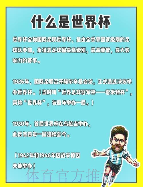 深入解析世界杯下注的意义与影响